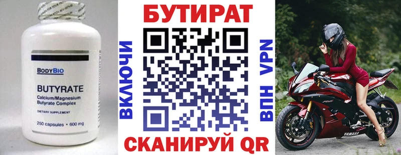 БУТИРАТ буратино  сайты даркнета как зайти  Смоленск 