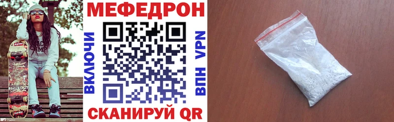 МЕФ мяу мяу  Смоленск 