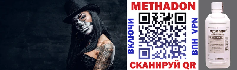 МЕТАДОН кристалл  ссылка на мегу зеркало  Смоленск 